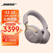 BOSE 博士 QuietComfort 消噪耳机Ultra-沙丘灰 头戴式无线蓝牙降噪 沉浸音乐体验 全新款 刘宪华代言