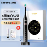 Lebooo 力博得 电动牙刷智能震动全自动高频低噪 新年礼物情人节礼物成人情侣星空礼盒 星芒PRO 极夜黑