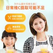 北京同仁内廷上用维生素c泡腾片维c泡腾片vc泡腾片 20片*3瓶