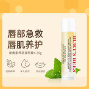 BURT'S BEES 伯特小蜜蜂 Burt'sBees伯特小蜜蜂姜黄素润唇膏膜保湿柠檬蜂蜜接骨木