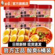 BAIXIANG 白象 酸辣粉6桶装米线