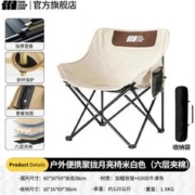 探险者 户外折叠便携月亮椅 六层夹棉 米白+管套加固 TXZ-JLYLY