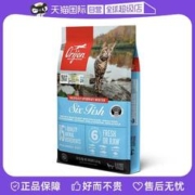 Orijen 渴望 六种鱼猫粮5.4KG临期24.6