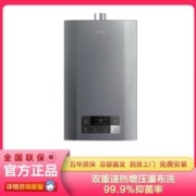 FOTILE 方太 [新品首发]方太 零冷水16升即热式防冻冷凝恒温燃气热水器 X16T2