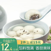 zezon 泽众 黑芝麻汤圆 清真 早餐 夜宵 点心 早茶甜品 元宵 清真黑芝麻汤圆500g*4袋