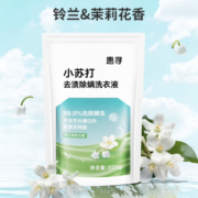 惠寻洗衣液1袋500g