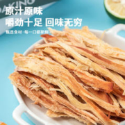 88VIP会员：北海印象 手撕鱿鱼条休闲零食250g海味碳烤鱿鱼丝小吃解馋