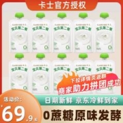卡士 酸奶第二餐85g袋装无蔗糖无添加剂高钙低温酸牛奶10袋