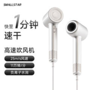 smallstar M021 高速吹风机 家用电吹风 大功率大风力速干风筒低噪负离子护发专业电吹风筒 礼物推荐 珍珠白