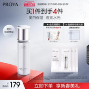 PROYA 珀莱雅 靓白晶钻光透焕肤水