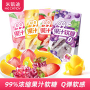 ME CANDY 米凯迪 剥皮软糖4D糖果99%鲜果儿童儿童圣诞节礼物QQ糖零食独立包装300g