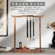 張小鳳毛笔架毛笔挂架书法收纳盘收纳架文房四宝书法用品创意复古摆件 凤凰台笔挂·歇山顶【胡桃木14针】
