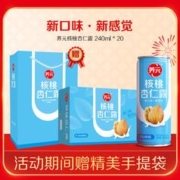 养元 六个核桃专卖店 养元核桃杏仁露240ml*20罐
