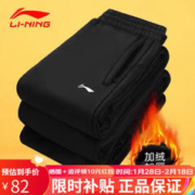 LI-NING 李宁 卫裤男士裤子束脚加绒加厚运动裤