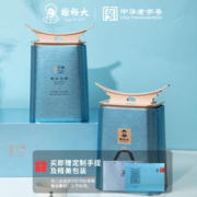谢裕大 雨前黄山毛峰绿茶2听组合名师800春节送礼