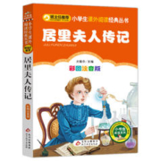 一二年级小学生课外阅读经典丛书 小书虫阅读系列