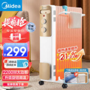Midea 美的 取暖器 电热油汀 电暖器 电暖气片 暖风机家用 2200W功率