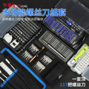 NiuXiang 牛享 多功能螺丝刀套装 12合
