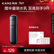 KANS 韩束 黑蛮腰紧致丰盈精华水100ml