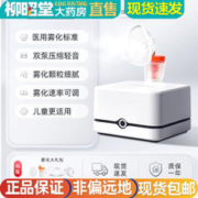 yuwell 鱼跃 雾化机家用儿童医用婴儿小儿成人幼儿压缩一体雾化器405E 405E 医用轻音 雾化细腻‘