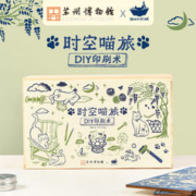 猫的天空之城 X苏州博物馆联名时光喵旅DIY印刷术手工制作生日学生儿童圣诞礼物
