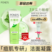 POND'S 旁氏 米粹洁面乳 120g