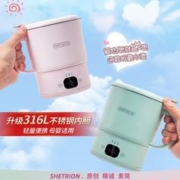 Shetrion 鲜纯 便携式旅行烧水壶316不锈钢折叠热水壶煮咖啡养生壶旅游电热水壶