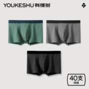 YOUKESHU 有棵树 40支棉内裤男抑菌裆运动四角平角裤男士男生短裤头男式 森绿+碳灰+黑色 XL