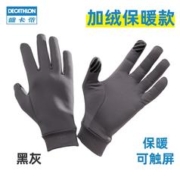 出行神器、寒潮来了：DECATHLON 迪卡侬 户外加绒手套 8556462