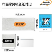 植护 防串色洗衣片洗衣纸吸色片色母片洗衣机防染色泡泡纸 50片/盒