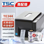 TSC TE244 TE344标签打印机 不干胶条码打印机蓝牙热敏哑银固定资产珠宝打印