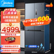 Midea 美的 冰箱553无缝全嵌入底部散热十字四门对开多门60cm超薄0距离嵌入大 MR-553WUSPZE