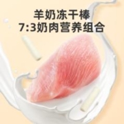 江小傲 猫咪零食冻干鸡肉猫草棒鱼油羊奶棒幼猫成猫宠物营养拌粮