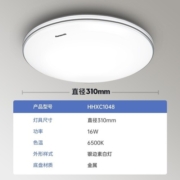 松下（Panasonic） LED灯吸顶灯客厅卧室灯具书房餐厅灯具厨房灯吸顶灯 【适用8-12平】16W-HHXC1049L