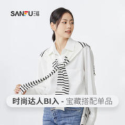 三福 简约多用途搭肩