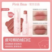 Pink Bear pinkbear皮可熊 奶绒口红酷洛米限定唇釉唇膏