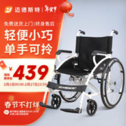迈德斯特 轮椅折叠老人手动运动 残疾人助行器 117B