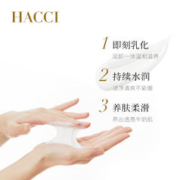 HACCI 蜂蜜卸妆乳30ml脸部温和清洁中样清洁敏感肌适用