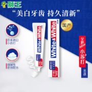 plus会员：狮王（Lion）狮王葡萄柚小苏打美白牙膏120g