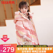 YAYA 鸭鸭羽绒服 鸭鸭（YAYA）儿童羽绒服2022新款男女小童宝宝中长款连帽加厚童装冬季外套YD 粉色-YE2B813916L 100cm