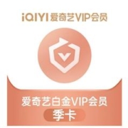 iQIYI 爱奇艺 白金VIP会员季卡