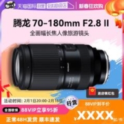 TAMRON 腾龙 A065 70-180mm F2.8 Di III VC VXD G2 全画幅中长焦镜头 索尼E卡口