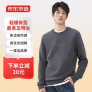 京东京造 卫衣男春秋款宽松圆领长绒棉百搭 深灰色 L