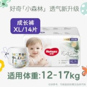 88VIP会员：HUGGIES 好奇 mini装心钻装系列 纸尿裤NB30/S28/M22 拉拉裤L18/XL14