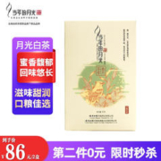 云南白药 当年的月光春 云南白药茶叶60g