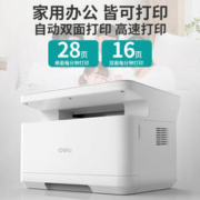 88VIP会员：deli 得力 黑白激光打印机双面复印扫描一体机A4办公室网络wifi家用小型