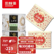 三胖蛋 原味葵花籽瓜子 2原味+2五香（共4罐）