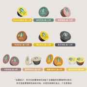Dolce Gusto 星巴克（Starbucks）胶囊咖啡 进口黑咖啡意式浓缩研磨咖啡全口味尝鲜套装 Veranda Blend美式 12颗