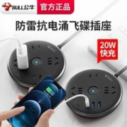 BULL 公牛 插座板插排插线板多功能多孔多位家用牌usb带线长线圆形飞碟