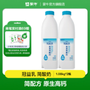 再补货、限地区：蒙牛（MENGNIU） 冠益乳 低温酸奶 1.08kg*2桶